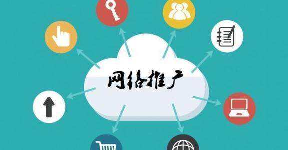 乌什传统企业做网络推广应该要明白这3个重要问题